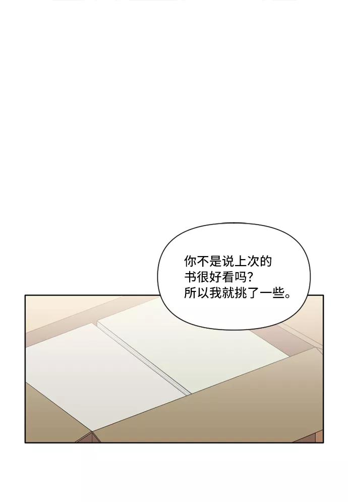 《旧书店里的鬼怪》第27话 第54页