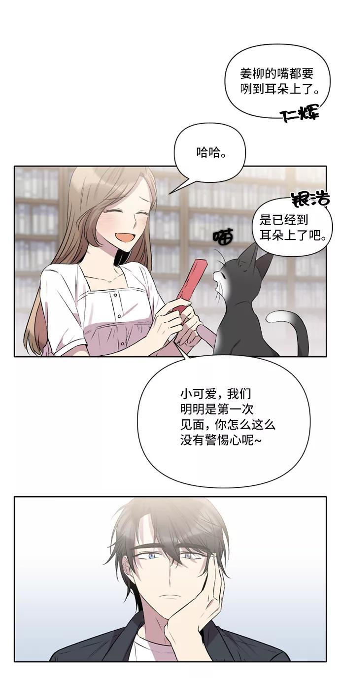 《旧书店里的鬼怪》第27话 第12页