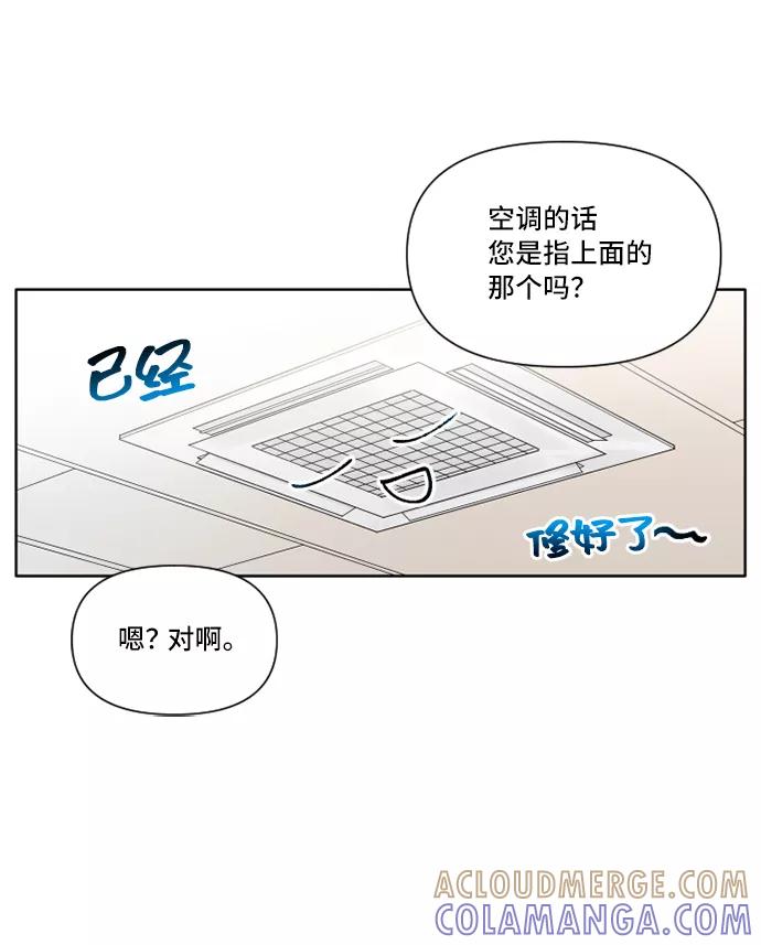 《旧书店里的鬼怪》第27话 第25页