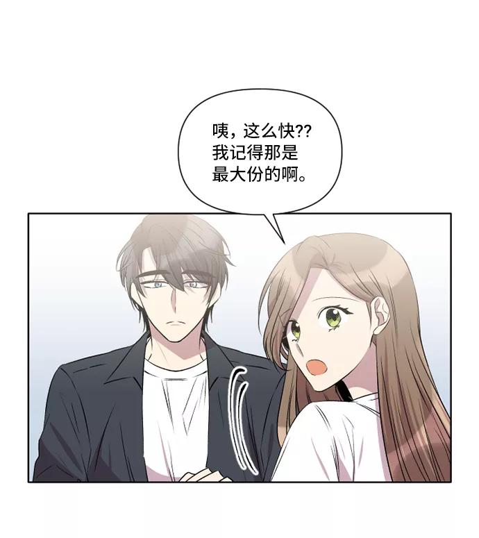《旧书店里的鬼怪》第27话 第41页