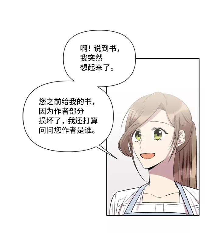 《旧书店里的鬼怪》第27话 第56页