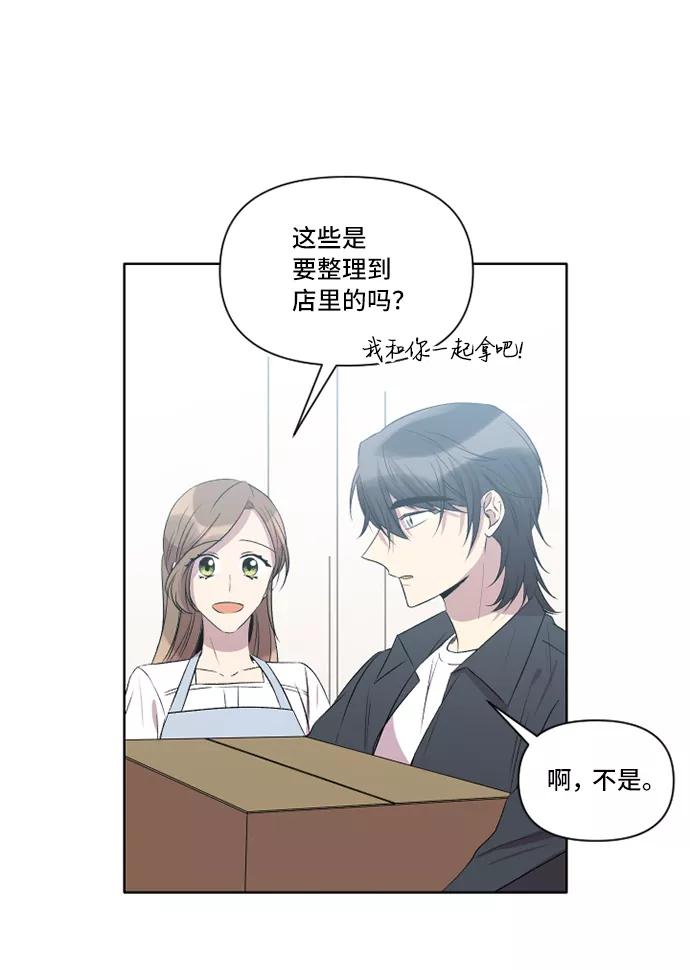 《旧书店里的鬼怪》第27话 第51页