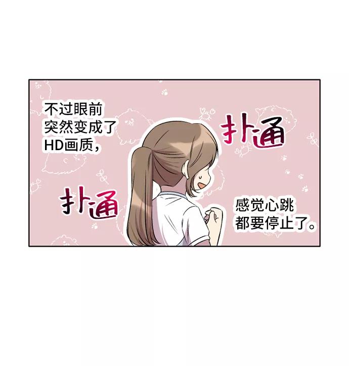 《旧书店里的鬼怪》第27话 第47页
