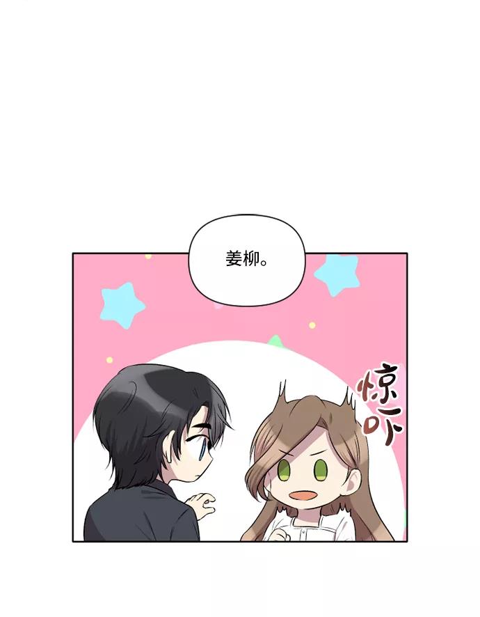 《旧书店里的鬼怪》第27话 第39页