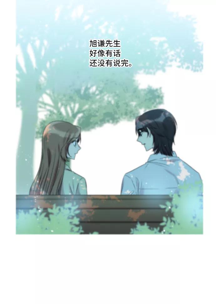 《旧书店里的鬼怪》第27话 第29页