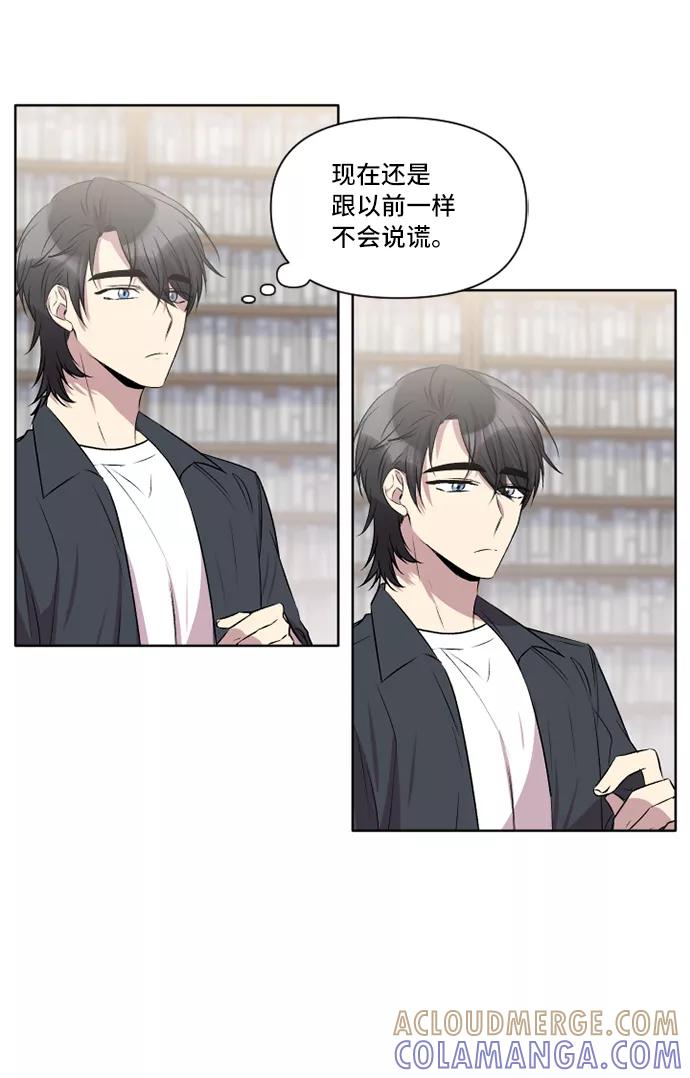 《旧书店里的鬼怪》第27话 第43页