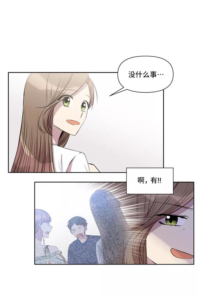 《旧书店里的鬼怪》第27话 第33页