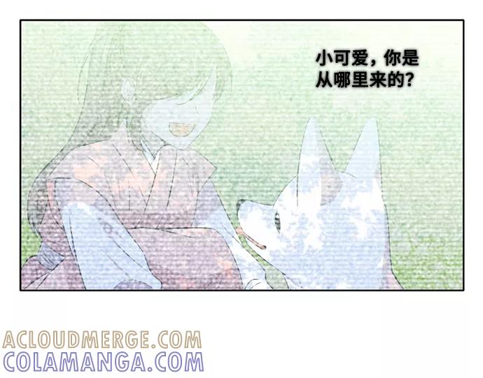 《旧书店里的鬼怪》第27话 第13页