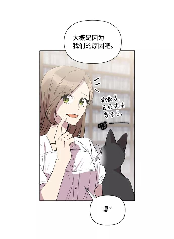 《旧书店里的鬼怪》第27话 第18页