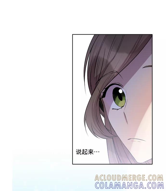 《旧书店里的鬼怪》第27话 第28页