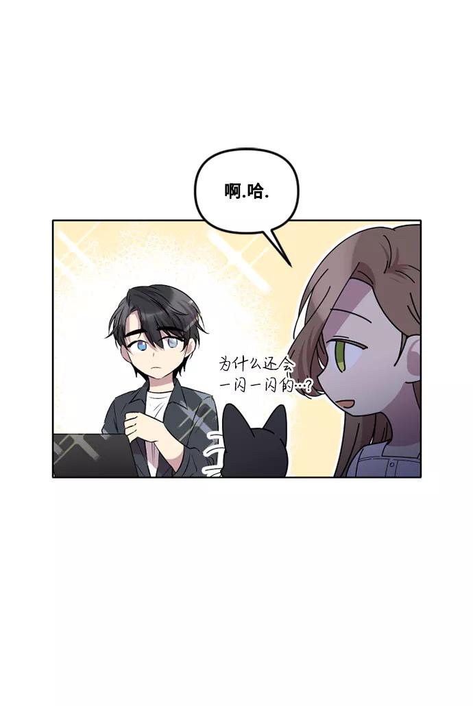 《旧书店里的鬼怪》第27话 第21页