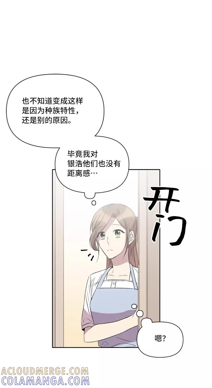 《旧书店里的鬼怪》第27话 第49页