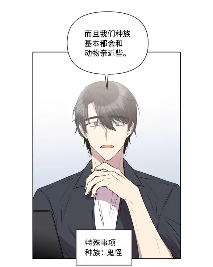 《旧书店里的鬼怪》第27话 第20页