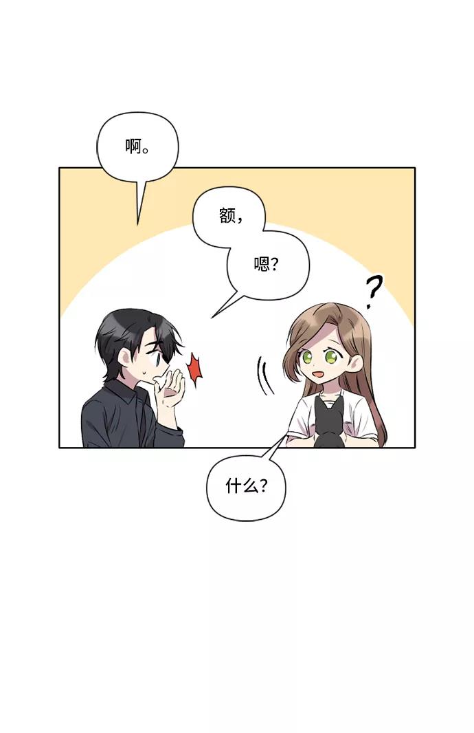 《旧书店里的鬼怪》第27话 第15页