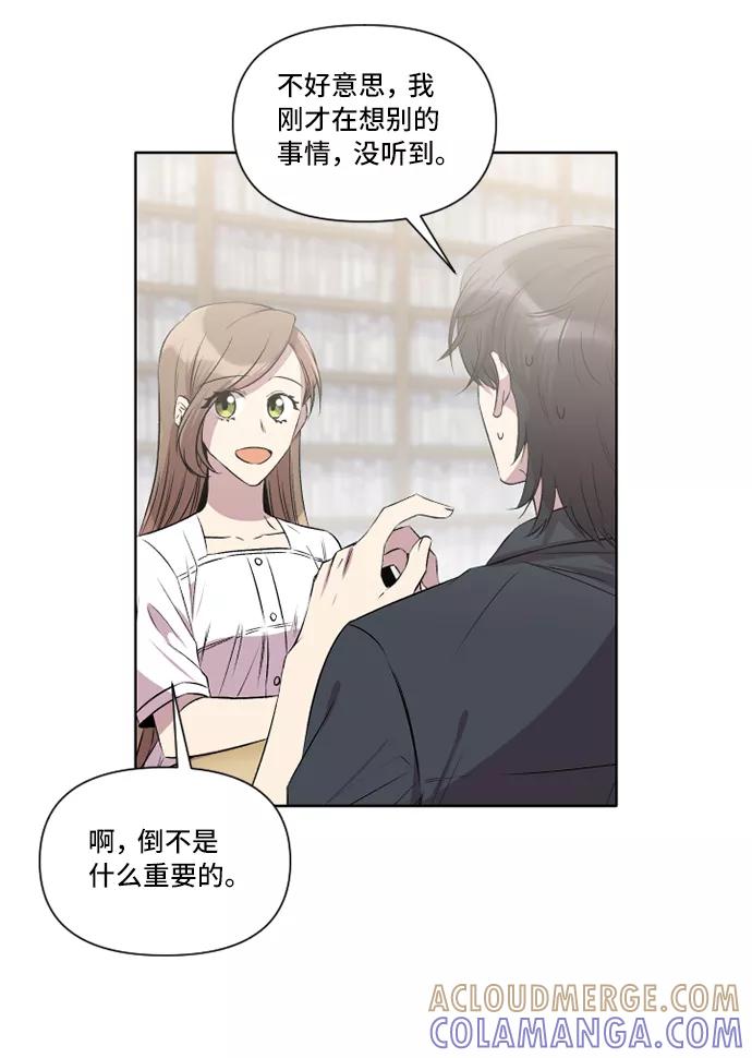 《旧书店里的鬼怪》第27话 第16页