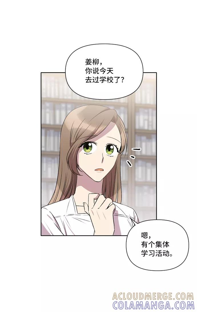 《旧书店里的鬼怪》第27话 第31页