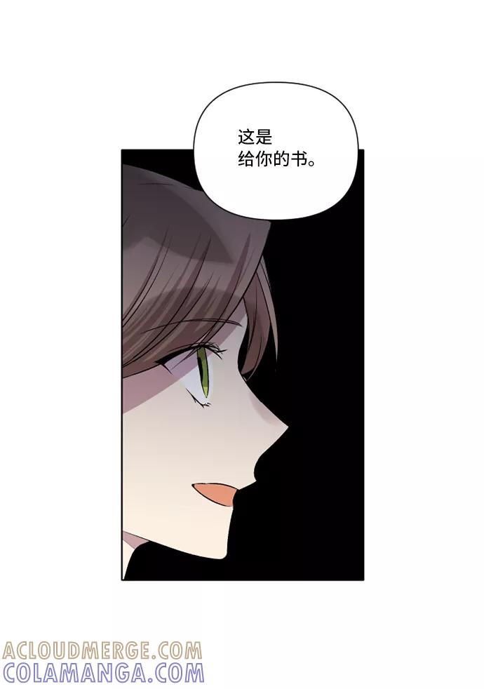《旧书店里的鬼怪》第27话 第52页
