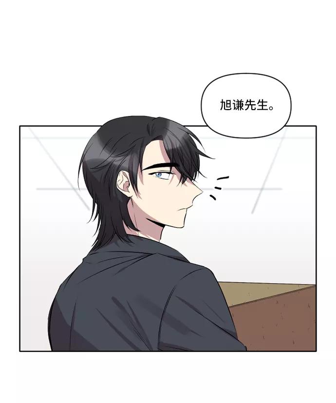 《旧书店里的鬼怪》第27话 第50页
