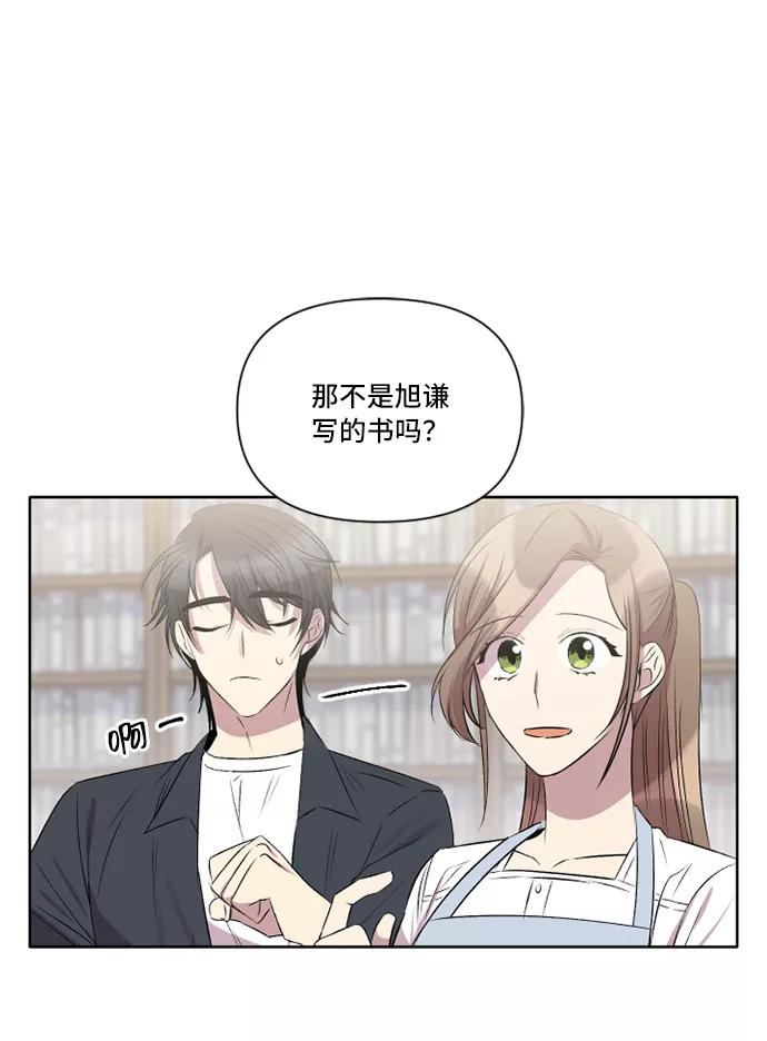 《旧书店里的鬼怪》第27话 第59页