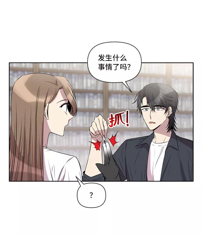 《旧书店里的鬼怪》第27话 第32页