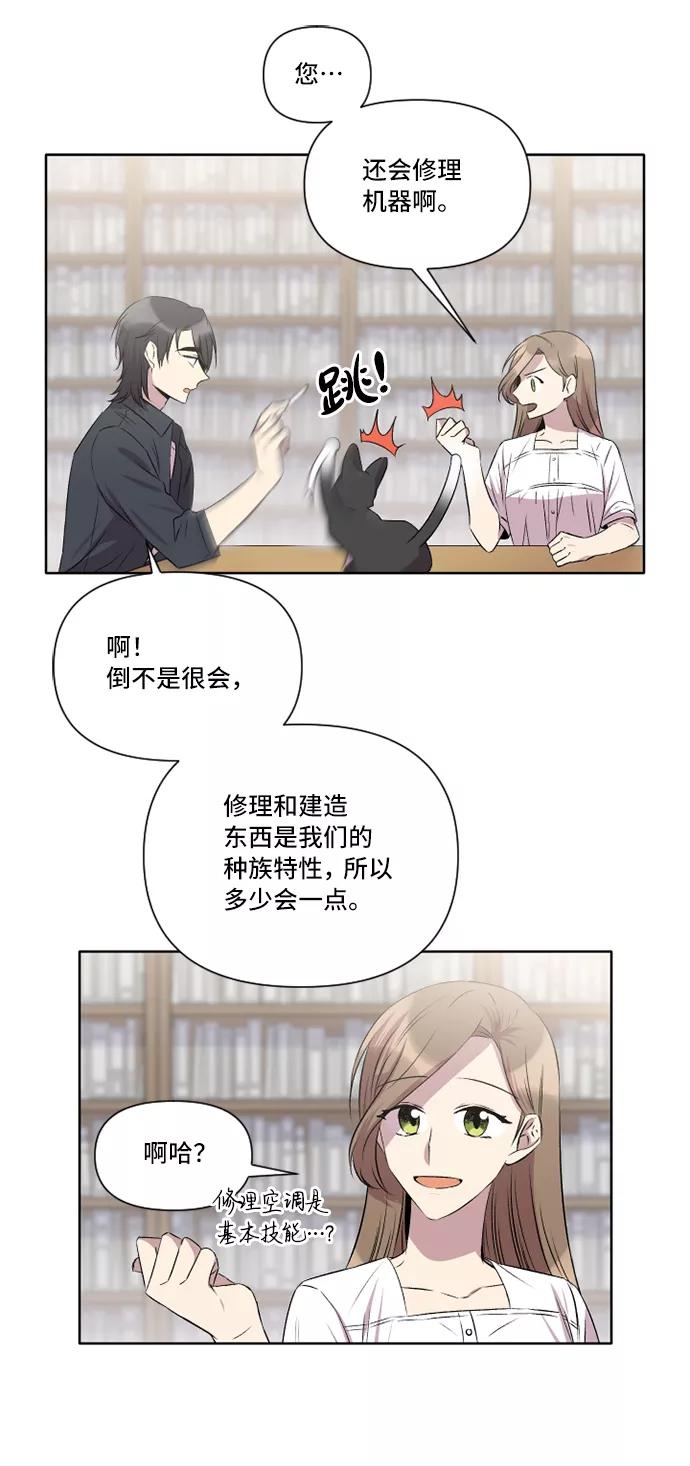 《旧书店里的鬼怪》第27话 第26页