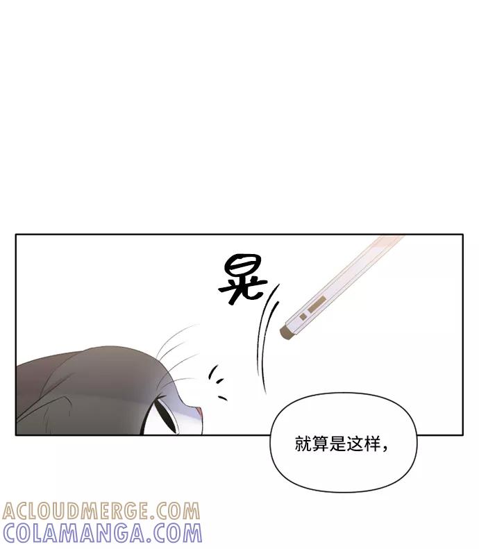 《旧书店里的鬼怪》第27话 第22页