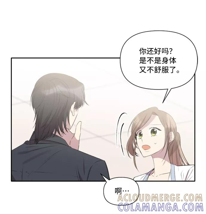 《旧书店里的鬼怪》第28话 第37页