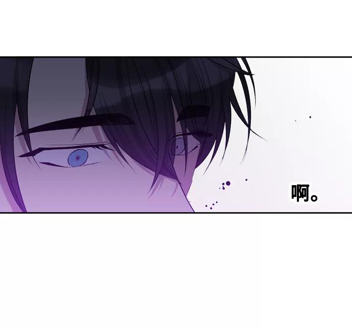 《旧书店里的鬼怪》第28话 第33页