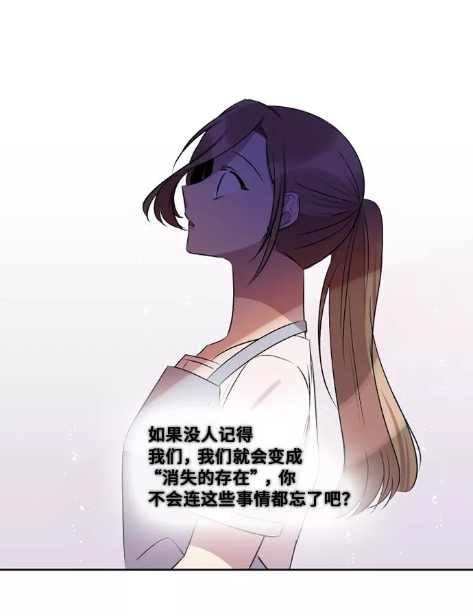 《旧书店里的鬼怪》第28话 第54页