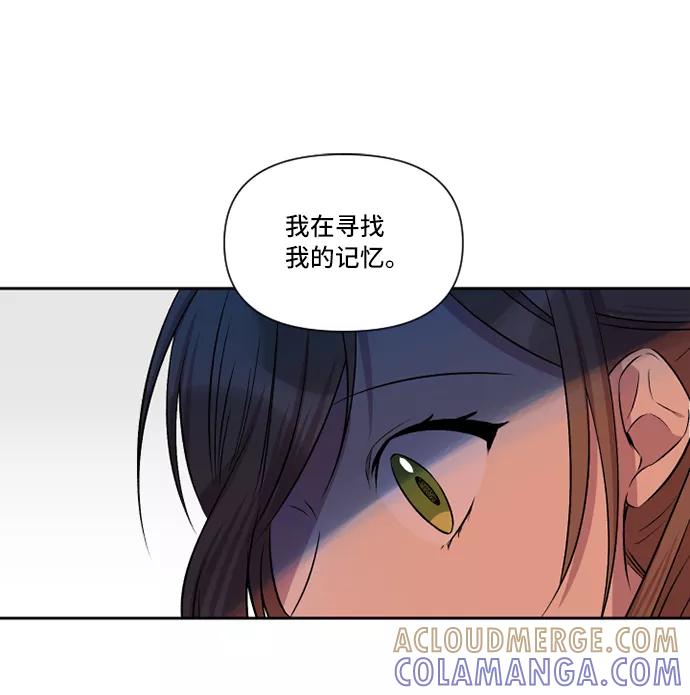 《旧书店里的鬼怪》第28话 第61页
