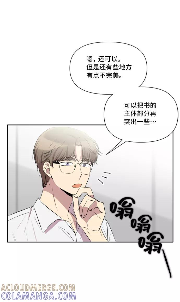 《旧书店里的鬼怪》第28话 第4页