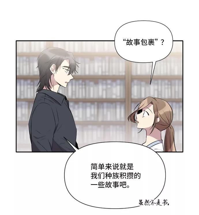 《旧书店里的鬼怪》第28话 第50页