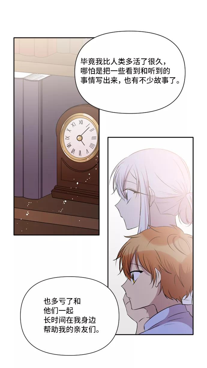 《旧书店里的鬼怪》第28话 第48页