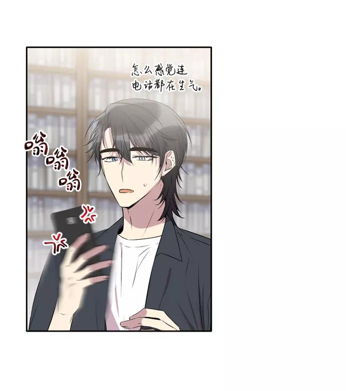 《旧书店里的鬼怪》第28话 第12页