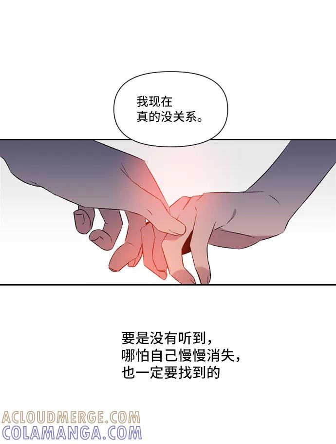 《旧书店里的鬼怪》第28话 第64页