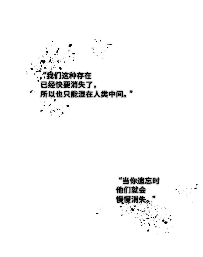《旧书店里的鬼怪》第28话 第53页