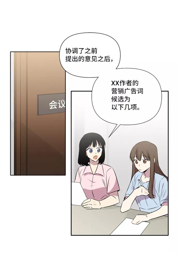 《旧书店里的鬼怪》第28话 第3页