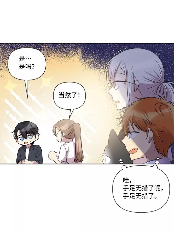 《旧书店里的鬼怪》第28话 第24页
