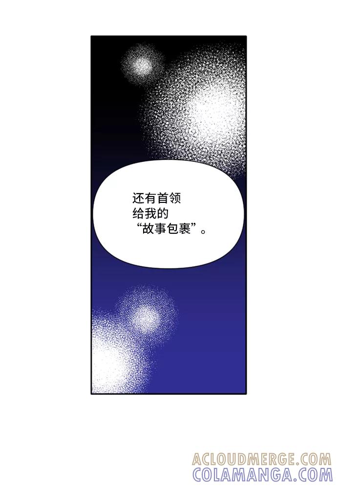 《旧书店里的鬼怪》第28话 第49页