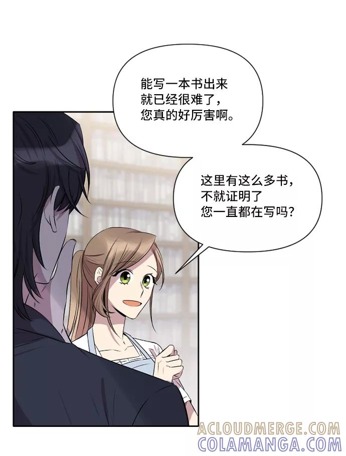 《旧书店里的鬼怪》第28话 第34页