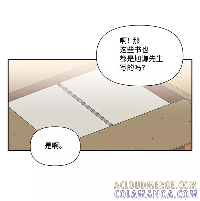 《旧书店里的鬼怪》第28话 第25页