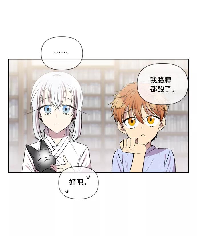 《旧书店里的鬼怪》第28话 第41页