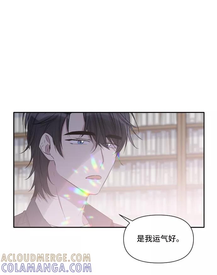 《旧书店里的鬼怪》第28话 第46页