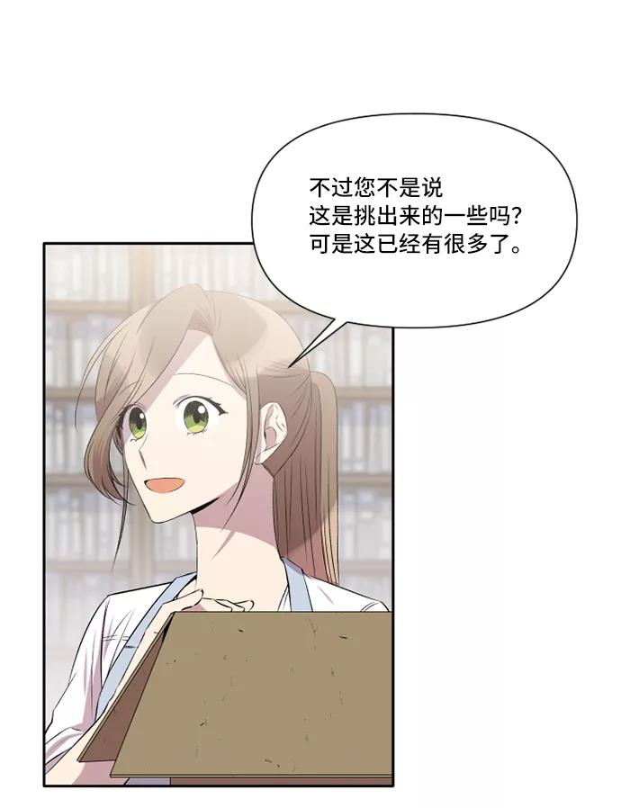 《旧书店里的鬼怪》第28话 第26页