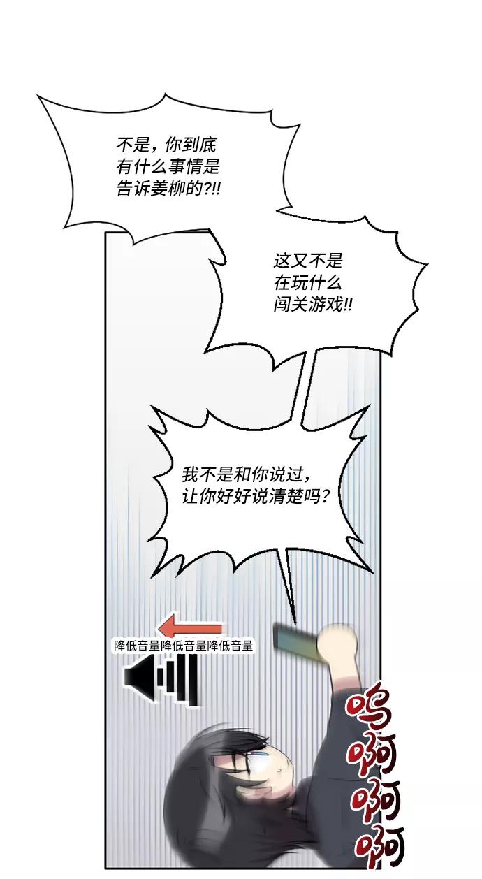 《旧书店里的鬼怪》第28话 第14页