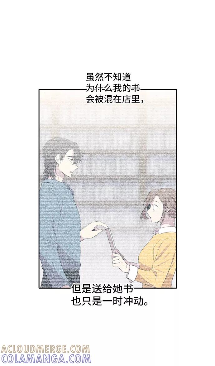 《旧书店里的鬼怪》第28话 第31页
