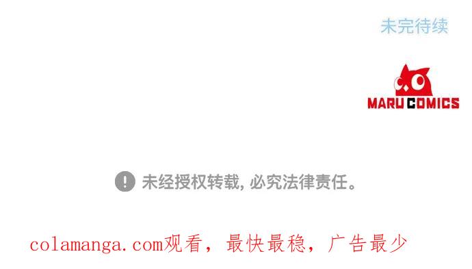 《旧书店里的鬼怪》第28话 第66页