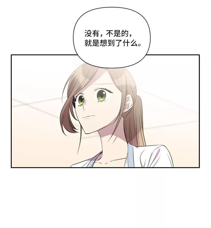 《旧书店里的鬼怪》第28话 第38页