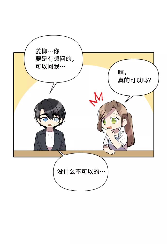 《旧书店里的鬼怪》第28话 第21页