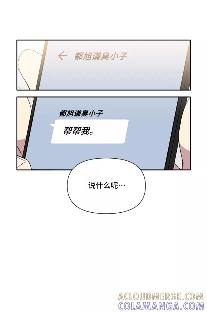 《旧书店里的鬼怪》第28话 第7页